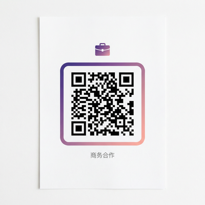 小欣奈商务合作二维码